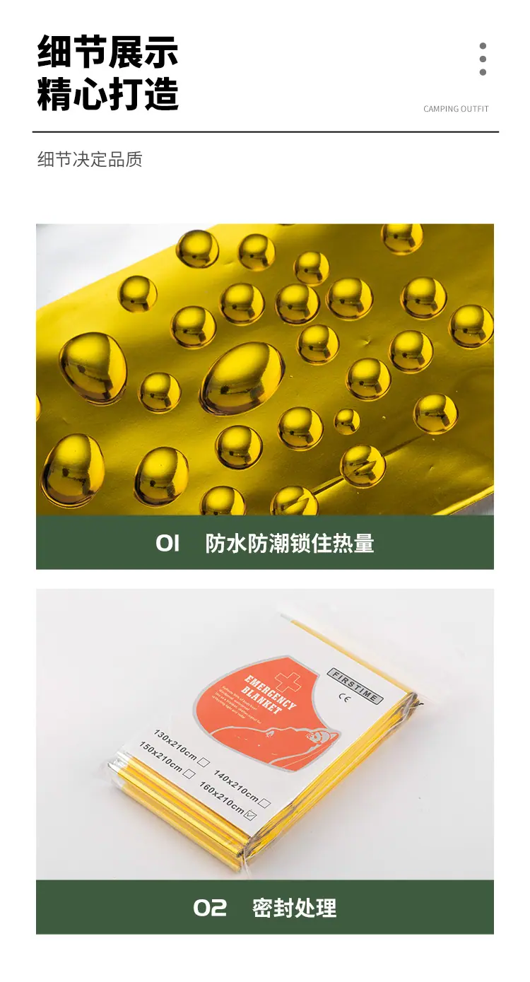 户外应急救生毯_09.jpg