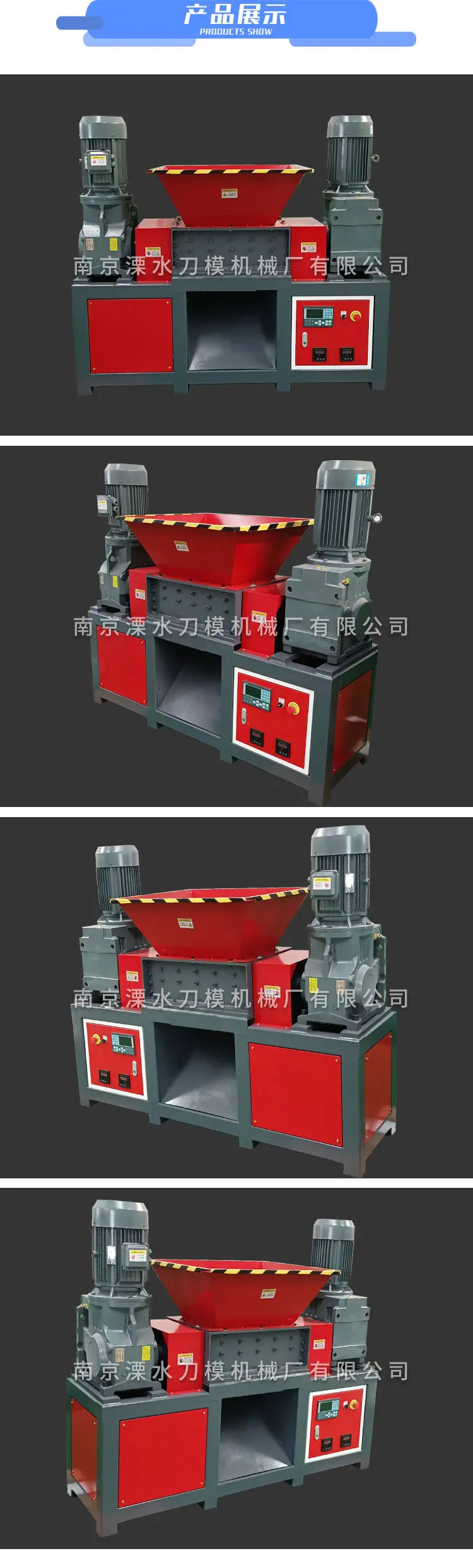 撕碎机3(1)_05.jpg