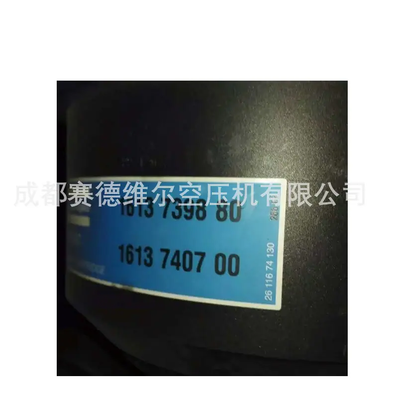 阿特拉斯空压机空滤总成1613739880 (3)
