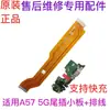 Adecuado para OPPO A57 5G Enchufe de Cola Placa Pequeña Carga Micrófono Ensamblaje de Placa Pequeña Agujero de Auriculares del Teléfono Móvil Cable Original