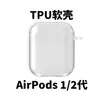 Aplicável à série Airpods capa de fone de ouvido Apple logotipo impresso capa macia de TPU capa protetora de fone de ouvido transparente