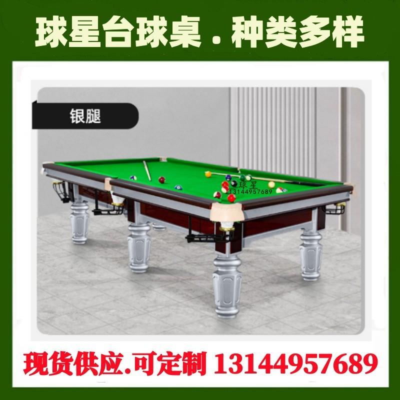 台球桌99.6