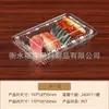 Caja de embalaje para rollo de carne AH3 en caja profunda para rollo de sushi plástico alimentario desechable fabricantes de embalaje West Point en venta