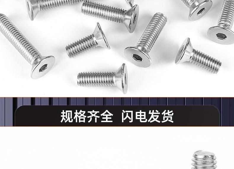 美制304不锈钢沉头内六角螺丝_03_15.jpg