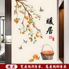 Caqui Ruyi Autoadhesivo Pasillo Corredor Embellecimiento de Pared Decoración Nuevo Chino Adhesivo Pintura Sala de Estar Comedor