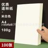 A3A4B5 Papel Dowling, Papel para Livros e Periódicos, Papel Rascunho para Proteção Ocular Específico para Escolas, Papel Bege, Papel Comercial para Gráfica