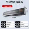 Máquina de Cortina de Aire para Ascensor Detección Corporal Humana Ventilador Específico para Coche Refrigeración Eléctrica para Ascensor Cortina de Aire de Frecuencia Variable CC EC