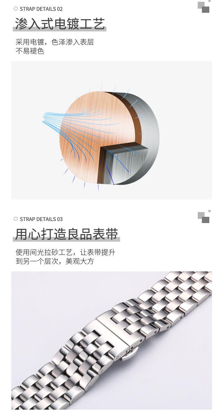 不锈钢表带