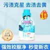 Detergente Especial de Limpieza Profunda para Uniformes Escolares para Eliminar Amarilleamiento, Aclarar, Eliminar Manchas, Blanquear y Blanquear, Adecuado para Estudiantes