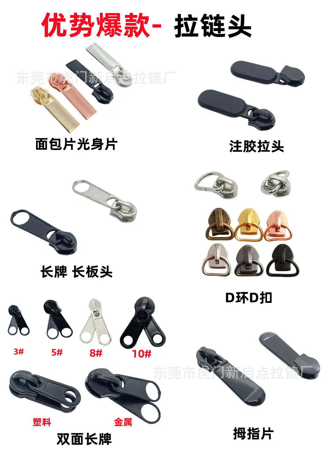 热销拉头款式_副本