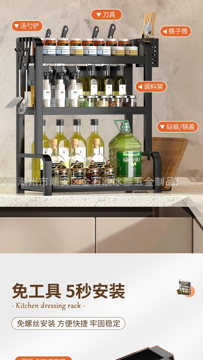 220115-厨房调料置物架3D-12SKU_04.jpg