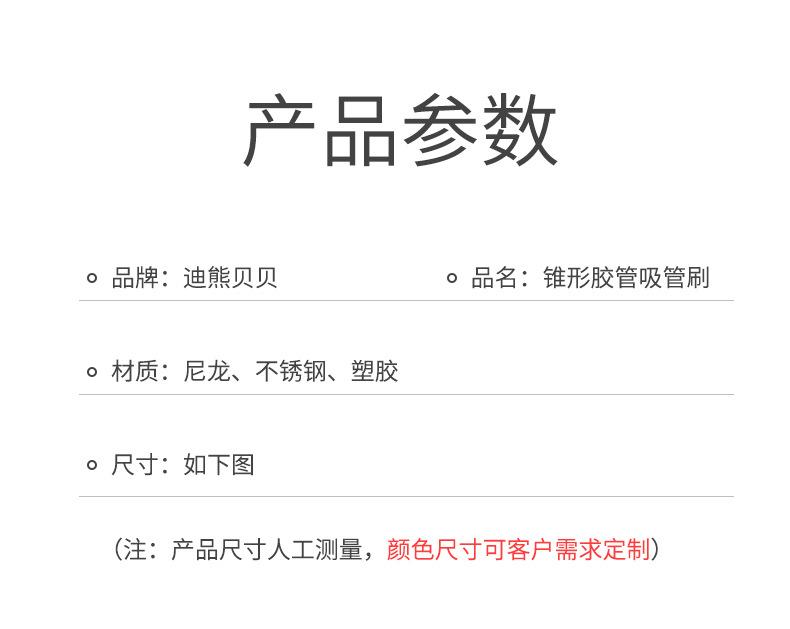 白色塑料管吸管刷_04.jpg