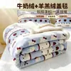 Manta de forro polar de leche Clase A, manta de borrego de doble cara engrosada, manta para siesta en la oficina, manta para sofá, manta pequeña para dormitorio 3