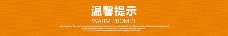 温馨提示