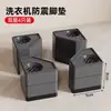 Pads para Pies de Lavadora Universales, Base Elevadora de Altura, Soporte Fijo para Máquinas de Carga Superior y Frontal, Estable, Antideslizante, a Prueba de Humedad
