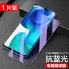 Película de Vidrio Templado Adecuada para Xiaomi 10 Youth Luz Azul Anti Huellas Dactilares Sin Polvo Almacén Película 5g