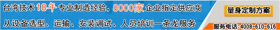 台湾技术18年1