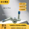 Parafusos de Aço Inoxidável 304 Cabeça Panela Torx Interno Rosca Parcial Anti-Afrouxamento M4-0,7X14 Haste Fina Não Removíveis
