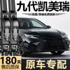 Adequado para palhetas de limpador do Toyota Camry 9ª geração, 24 modelos, 25 de fábrica original, 26 original, palhetas de limpador sem haste especiais de motor duplo