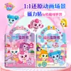 Set de 2 libros: El Maravilloso y Adorable Libro Magnético Silencioso de Joyas Brillantes - Nuevo Modelo para Niñas, No Requiere Cortar, Pegatinas Magnéticas