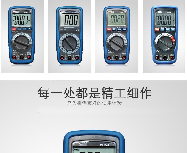 CEM华盛昌自动量程万用表 数字袖珍型万用表 带表笔DT-9