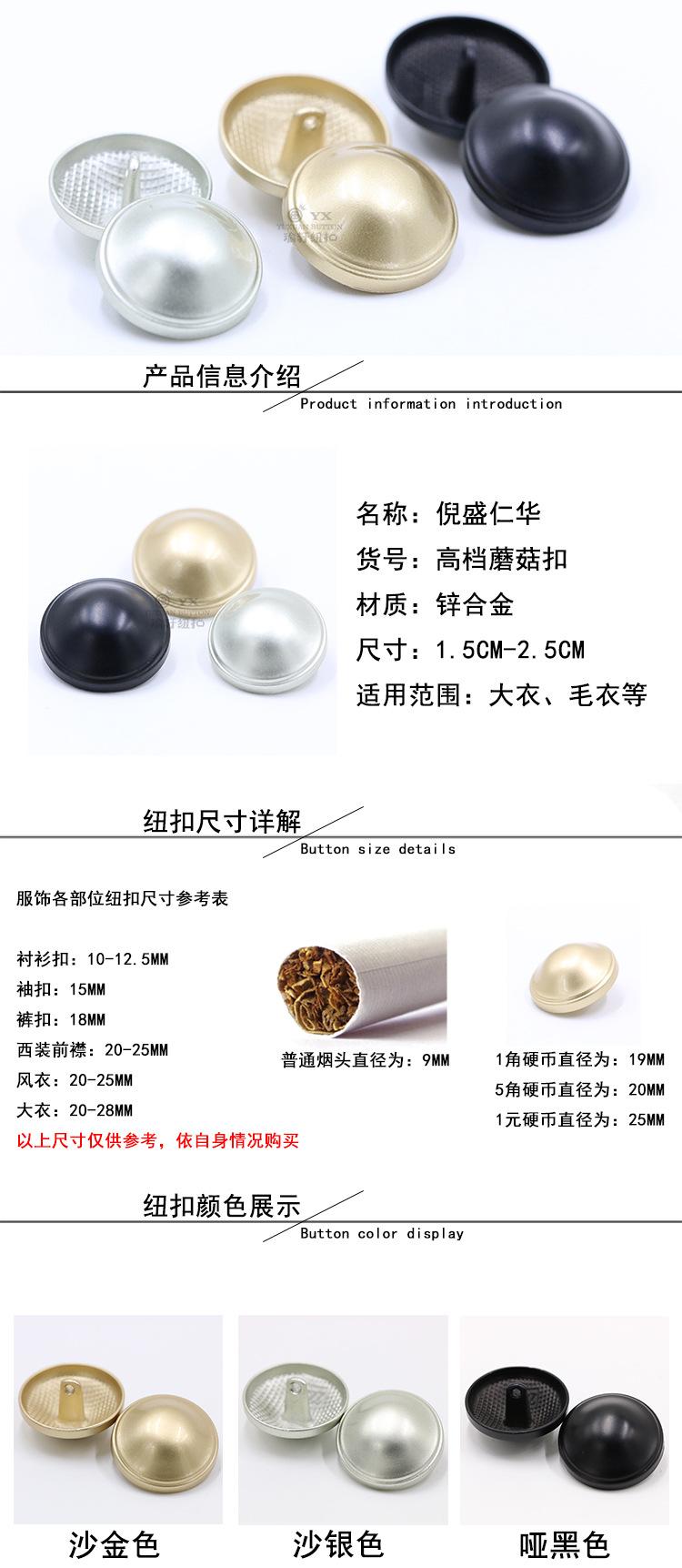 瑜轩高档蘑菇扣纽扣模板1.jpg