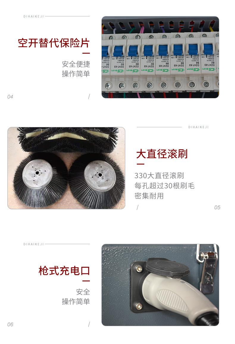 滴海S1400扫地车,扫地车,驾驶式半封闭扫地车,电动扫地车,多功能扫地车
