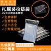 Saco Zip Transparente para Roupas Toalha Roupa Íntima Saco de Embalagem para Roupas Armazenamento de Embalagem Saco Ziplock para Roupas Saco Zip de PE