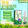 Spray líquido para cuidado da coluna cervical pacote rico para aliviar dor de inchaço inchaço ácido spray dor coluna cervical spray fabricantes em nome de