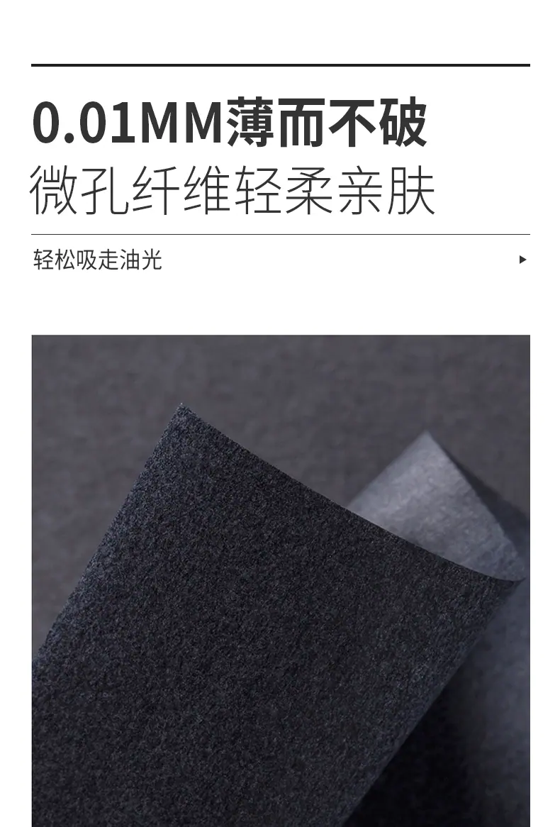 详情页吸油纸_04.gif