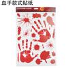 Adesivos de vidro de terror de Halloween, mãos de sangue, pés de sangue, janela de vidro, sala de estar, quarto, adesivos de parede decorativos, adesivos de PVC vermelho