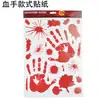 Novo Novo Estranho Halloween Fantasia Suprimentos Horror Mãos Sangrentas Pés Adesivo Janela de Vidro Adesivo Vermelho Horror