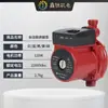 Bomba de Pressão Protetora de Água Quente e Fria para Uso Doméstico no Comércio Exterior Transfronteiriço, Bomba de Água Totalmente Automática, Pequena Bomba de Circulação de Aquecimento, Água de Retorno, Brasil