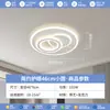 [Transfronterizo] Paquete de Lámparas de Techo para Sala de Estar, Nuevas Luminarias Minimalistas, Montaje en Techo, Oficial de Zhongshan Guangdong, Estilo Europeo y Americano, Iluminación Inteligente Alibaba
