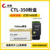 Aplicável ao cartucho Bentu CTL-350 CP2500DN/CM7000FDN Smart Edition cartucho 2510/7115 toner