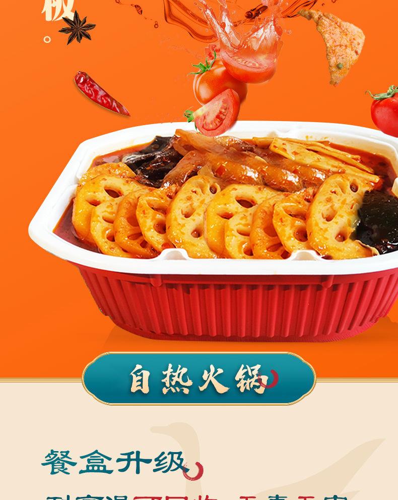 小火锅荤菜版-组合装详情_03