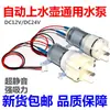 Accesorios para Hervidor Eléctrico Hervidor de Llenado Automático de Agua Motor de Bombeo Barra de Té Cafetera Eléctrica Universal de 12v Estufa Eléctrica para Té Juego de Té Bomba de Agua