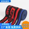 Banda Elástica Jacquard Personalizada con Alta Elasticidad y Logo de Letra para Ropa Interior, Banda Elástica Jacquard Especial de Nylon para Cinturas de Pantalones