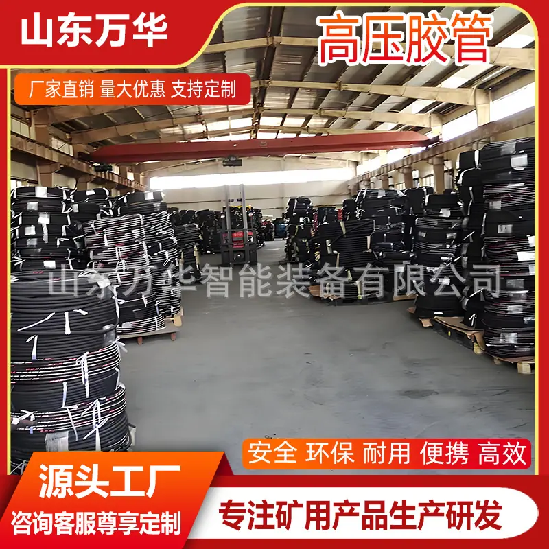 高压胶管3.jpg