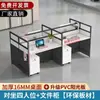 Juego de escritorio y silla moderno y sencillo, combinación de escritorio y silla de oficina, asientos compartimentados, escritorio para cuatro/seis personas, escritorio para personal de oficina