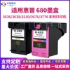 Zhongrun es Adecuado para Cartuchos de Tinta Reciclados Negros y de Color Hp 680 para Impresoras Hp 3638 3636 2678 5088 2676