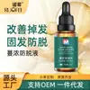 Líquido Anticaída Mancon Nutre y Previene la Caída del Cabello, Fortalece el Cabello y Promueve el Crecimiento del Cabello para Hombres y Mujeres