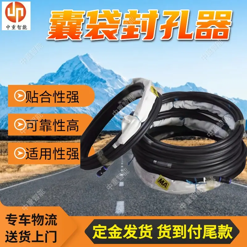 囊袋封孔器(2).jpg