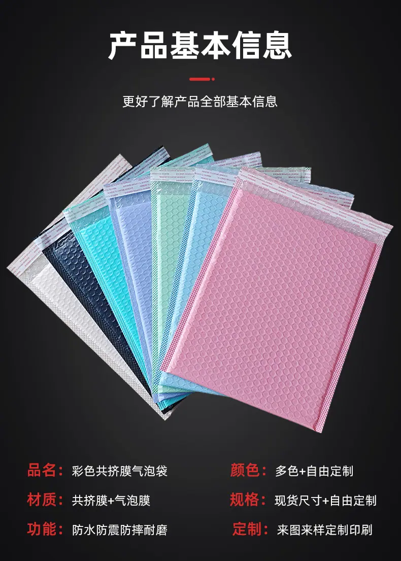 复合气泡快递袋