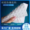 Partículas Anticolisão de Silicone Autoadesivas, Almofadas de Silicone Transparentes, Almofadas de Vidro, Partículas de Silicone Amortecedoras de Som Anticolisão para Móveis de Porta de Armário de Cozinha