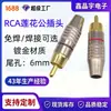 270 Plug Lótus RCA Banhado a Ouro Sem Solda Conector Lótus Conector de Amplificador de Áudio e Vídeo AV