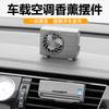 Mini Acondicionador de Aire para Coche Modelo Solar Decoración Máquina de Aromaterapia Fragancia Duradera Decoración de Fragancia Adornos de Perfume