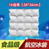 Bolsa de Hielo para Aviación Express Especial Alimentos Frescos Congelados Puesto para Llevar Conservación Reutilizable Autoabsorbente