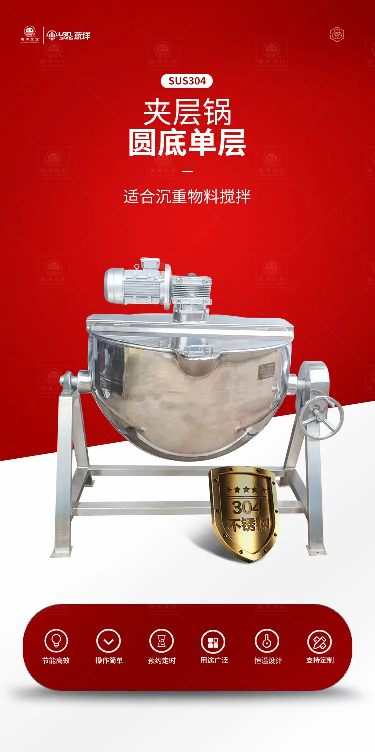 南洋夹层锅圆底单层_01.jpg