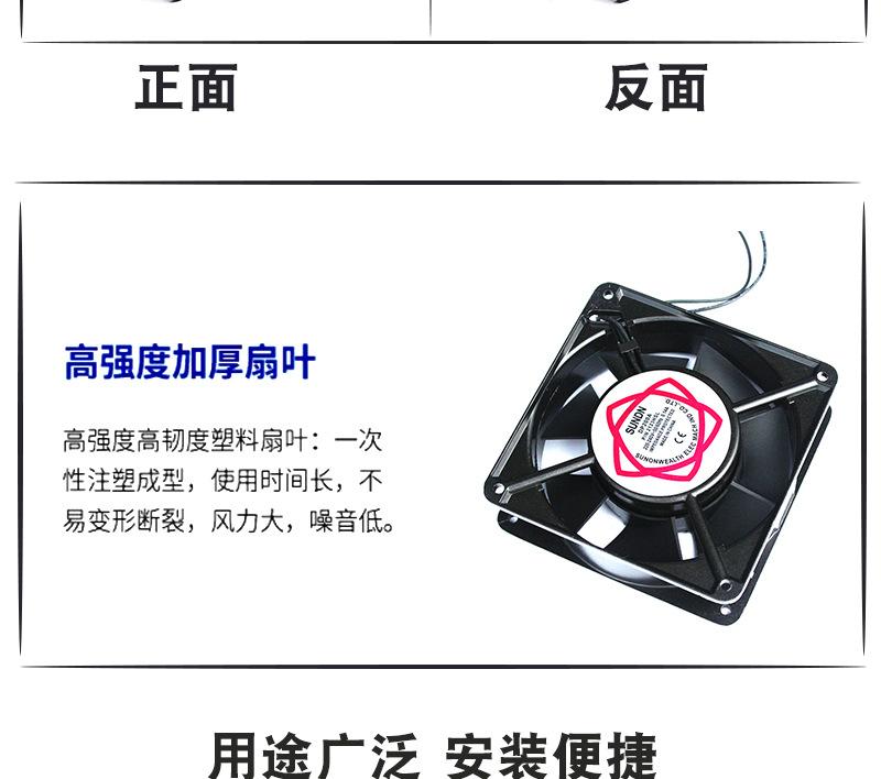 风扇详情_08.jpg